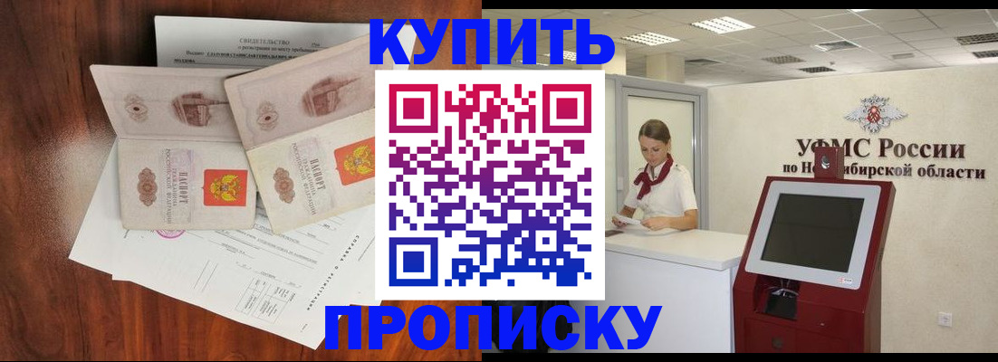 временная регистрация поиск в Краснокаменске